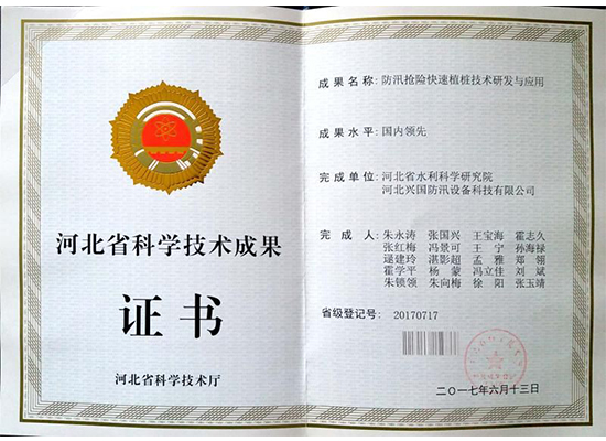 河北省2017年成果獎(jiǎng)